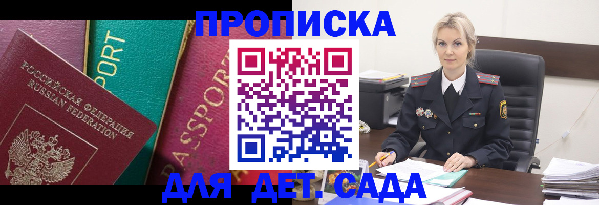 временная регистрация поиск в Наволоках